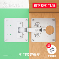 Kitchen Cabinet Door Repair Hinged plate Divine Instrumental Reinforcement Plate Hinge Wardrobe Door Panel Fixed Plate sheet Cabinet Door Repair Sheet