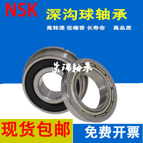 Japan imports flange high-speed bearing MF126 MF128 MF137 MF148 ZZ 2RS
