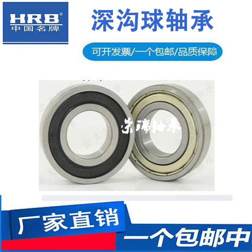 Domestic HRB high-speed bearing 6300 6301 6303 6304 6305 6305 6311 ZZ 2RS