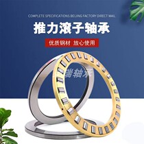 Imported plane thrust roller bearings 81101 81102 81103 81104 81105 M TN