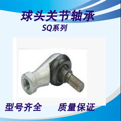 Bending Rod tandem gimbal ball head End joint bearings SQZ 5 6 8 10 12 14 16 16