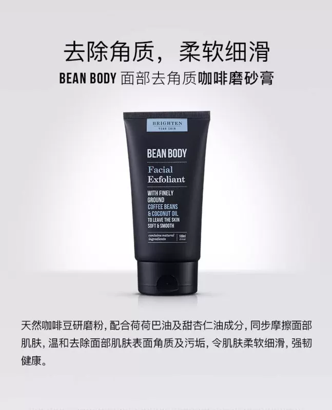 Aussie beanbody tẩy tế bào chết mặt cà phê hạt tẩy da chết 100ml mụn đầu đen