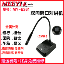 Window walkie-talkie 361 two-way wired walkie-talkie bank Hospital station window pager loudspeaker