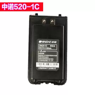 Zhongnuo ZN520-1C Walkie-talkie battery Mobile phone battery ZN520-1C
