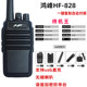 Hongfeng 828 Walkie-Talkie Anti-Magnetic Speaker for Hotels, Guesthouses, Construction Sites, Security Guards, Ktv, Restaurants, Offices, K1 F1 Small Handheld Radio
