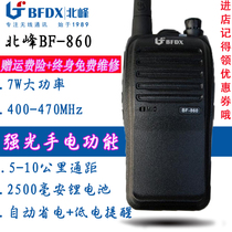 Beifeng BF860 walkie-talkie Marine civil 350 trillion high power tower crane construction site hand table