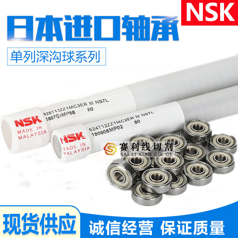 Linear cutting accessories linear cutting bearings NSK624 bearings 