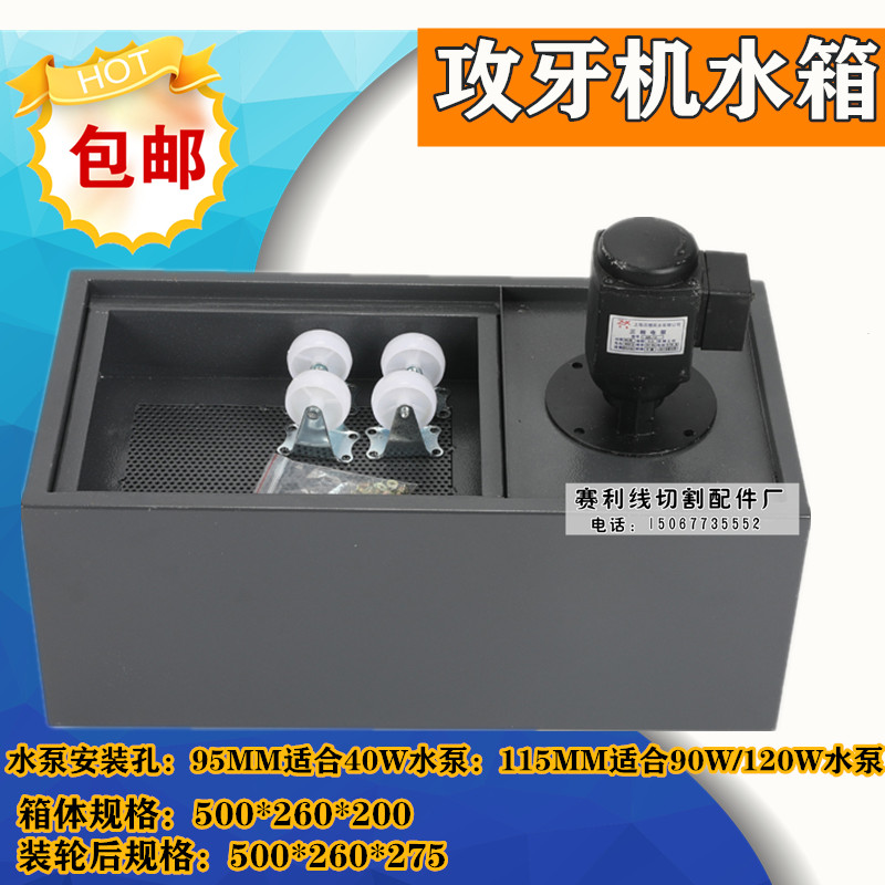 Water tank tapping machine water pump tank machine tool cooling oil water pump drilling machine water tank punching machine tank