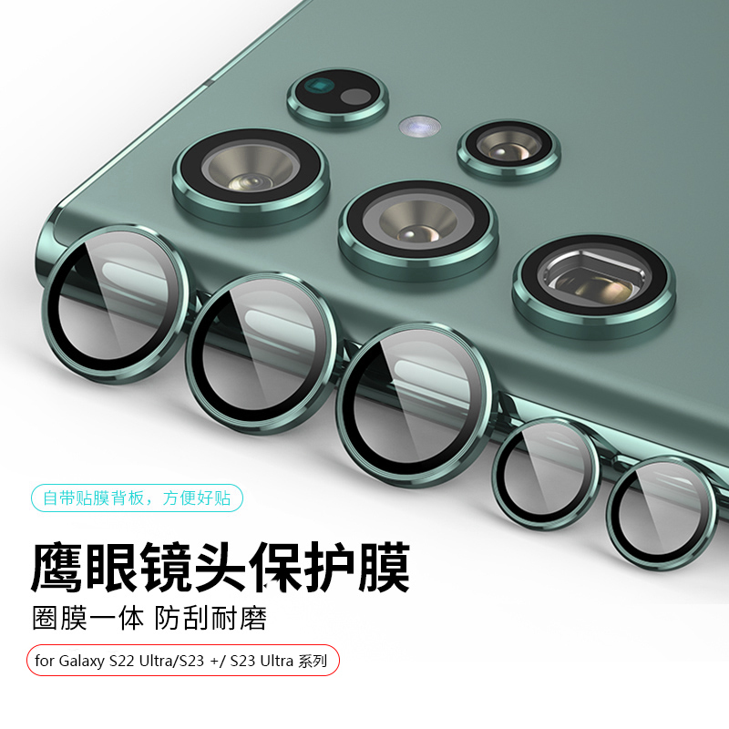 Suitable for Samsung Samsung Galaxy S26/S25/S24 Ultra/S23 Ultra/S22 Mobile Phone Tempered Lens Film, Rear Camera Protective Film, Anti-Scratch Lens Film, Back Film