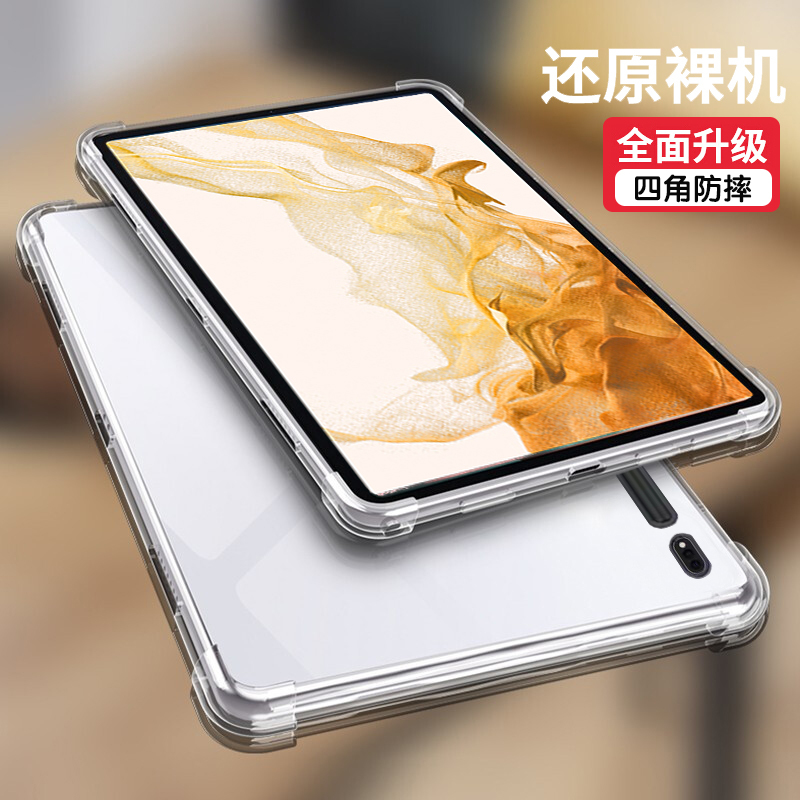Suitable for Samsung Tablet Galaxy Tab S11 Ultra/S10/S10Fe/S9 Ultra/S8/S7 Protective Case, Thin Protective Shell, Tablet Computer Full-Cover Four-Corner Airbag Anti-Fall Soft Shell
