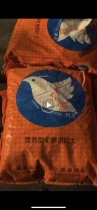 Recommended racing breeding pigeon health sand 20 sachets 1 bag