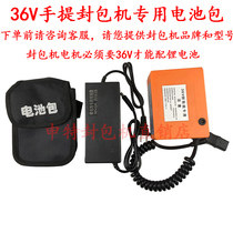 Packaging machine battery pack High-speed portable electric sewing machine accessories Lithium battery charger battery pack Shente