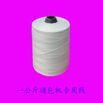 Sewing line sealing line sewing machine line portable electric sealing machine line 1 kg white line sealing line sewing bag line