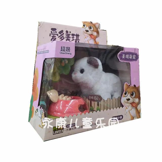 Chaosheng Meiqi cute little cat electric walking plush pet care and feeding boys and girls kindergarten children's toys