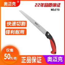 Omic 270 straight saw labor-saving sharp and durable greening gardening fruit tree pruning saw household woodworking saw