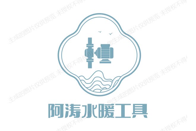 阿涛水暖工具