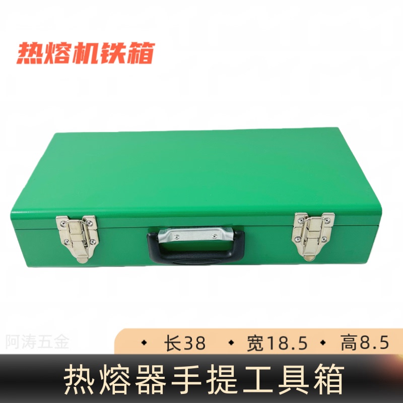 Thickened Iron Box for Hot Melt Machine, Ppr Hot Melt Machine Tool Box, Reinforced Iron Box, Durable Welding Machine, Portable Tool Box Thickened Iron Box for Hot Melt Machine, Ppr Hot Melt Machine Tool Box, Reinforced Iron Box, Durable Welding Machine, Portable Tool Box