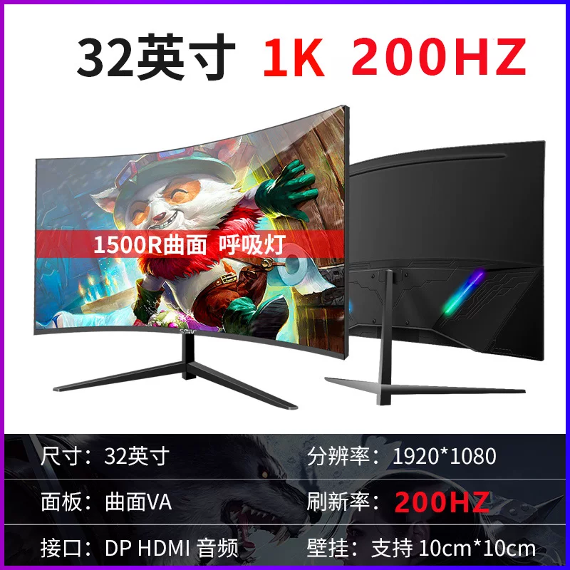 Монитор SANV 27-дюймов изогнутый IPS 144 Гц (1800R), HDMI + DP двойной интерфейс, игровой экран