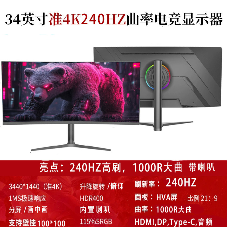 32inch Curved Desktop Computer 27 Lcd 165 Fish Screen 34 Monitor 144Hz E-Sports 2K Gaming 24