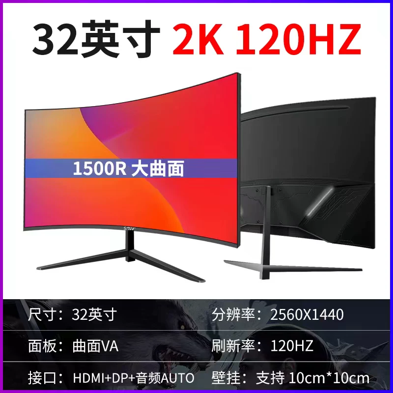 Монитор SANV 27-дюймов изогнутый IPS 144 Гц (1800R), HDMI + DP двойной интерфейс, игровой экран