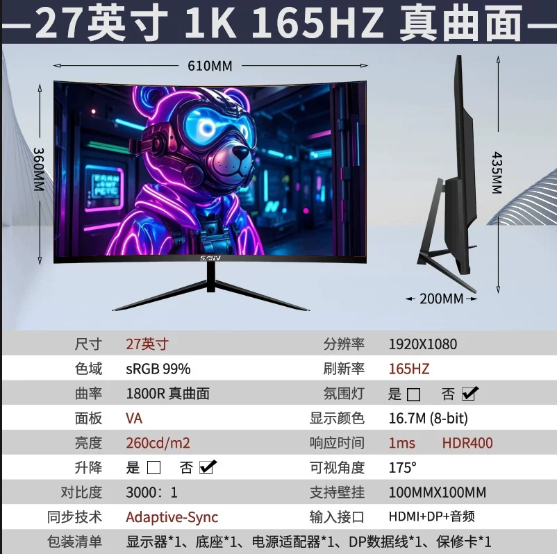 Монитор SANV 27-дюймов изогнутый IPS 144 Гц (1800R), HDMI + DP двойной интерфейс, игровой экран