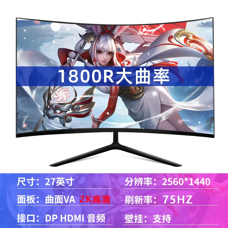 Монитор SANV 27-дюймов изогнутый IPS 144 Гц (1800R), HDMI + DP двойной интерфейс, игровой экран