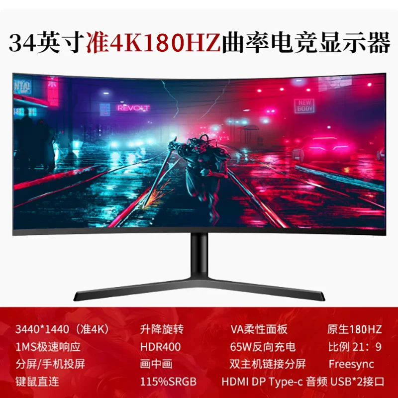 Монитор SANV 27-дюймов изогнутый IPS 144 Гц (1800R), HDMI + DP двойной интерфейс, игровой экран