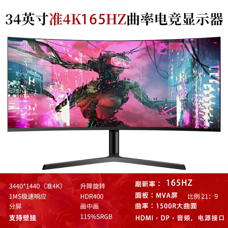 32inch Curved Desktop Computer 27 Lcd 165 Fish Screen 34 Monitor 144Hz E-Sports 2K Gaming 24