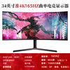 32inch Curved Desktop Computer 27 Lcd 165 Fish Screen 34 Monitor 144Hz E-Sports 2K Gaming 24
