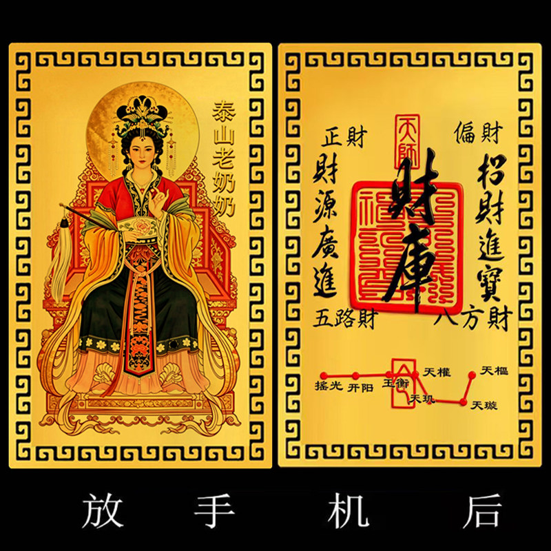 Twelve Zodiac Taoist Portable Cards Patron Saint Blessing Taishan Granny Alloy Card