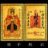 Twelve Zodiac Taoist Portable Cards Patron Saint Blessing Taishan Granny Alloy Card