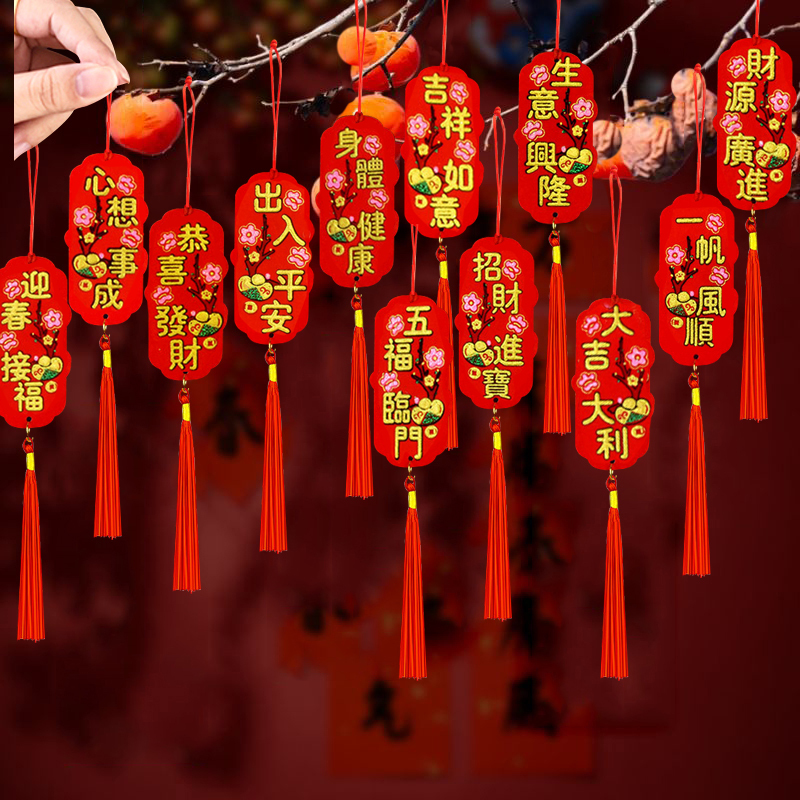2026 New Year Blessing Character Decoration Red Fruit Living Room Indoor Entrance New Year Hanging Ornament Tree Double-Sided Green Plant Hanging Decoration