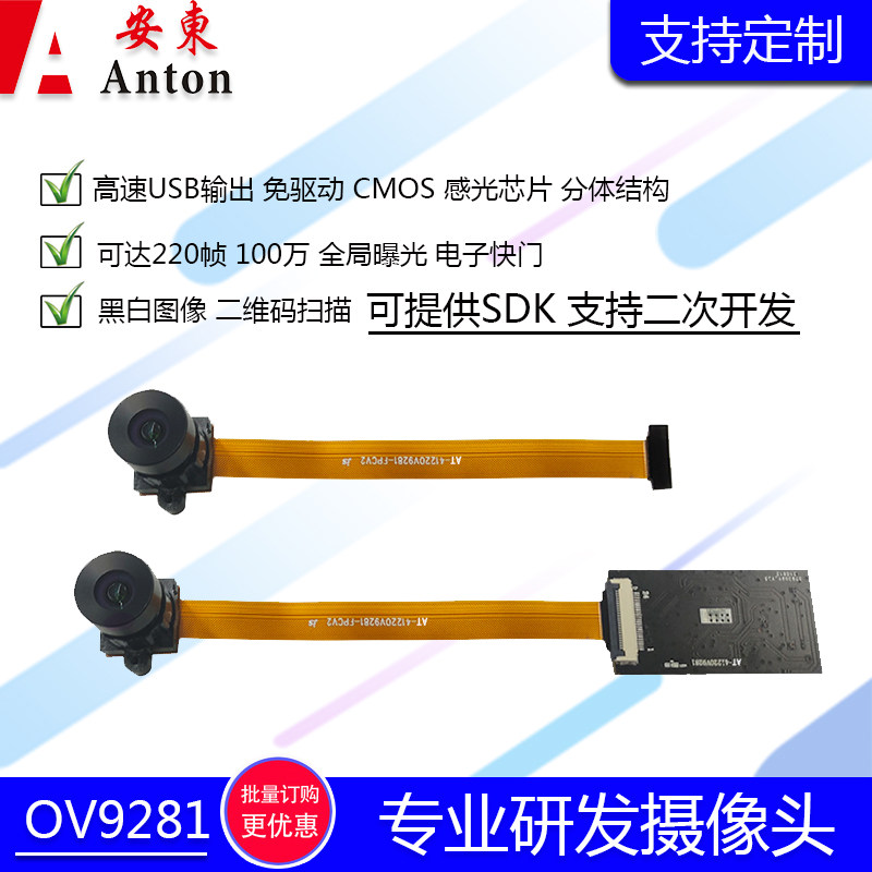 Global Exposure 220 Frames OV9281 Two-piece camera modules USB drive-free external trigger industrial scanning SDK