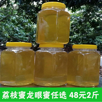 (Guarantee Pure Honey Real Honey) 1000g Conghua Litchi Honey Longan Honey Pure Natural Farm-produced Soil Honey