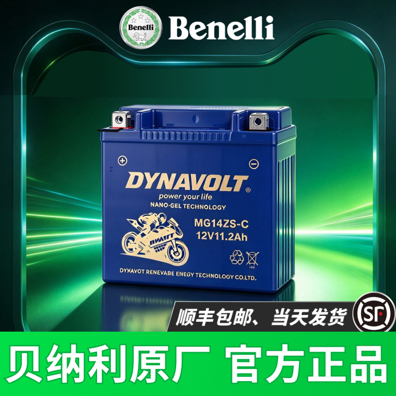Benelli Huanglong 300/600, Leoncino 500, Jinpeng 502/X/552X, 302/752S Motorcycle Battery Benelli Huanglong 300/600, Leoncino 500, Jinpeng 502/X/552X, 302/752S Motorcycle Battery