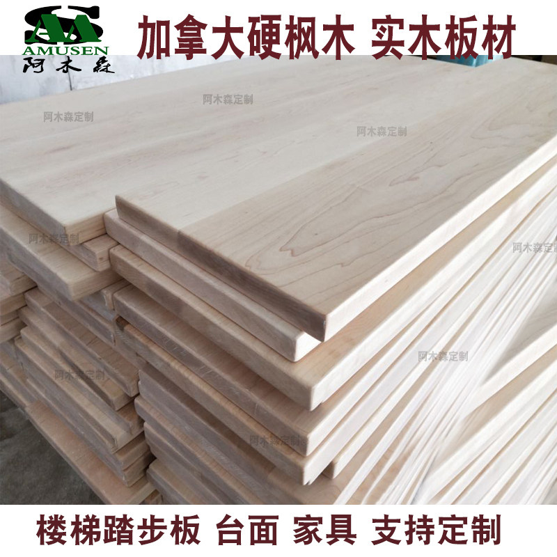 Canada's new Amusen hard original table face plate stair tread table furniture background wall partition screen