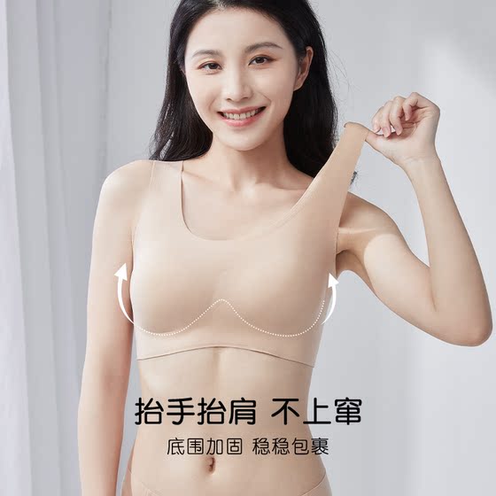 Meijiamenon vest-style seamless underwear for women with large breasts and small breasts, thin push-up sports bra, breast-reducing bra