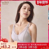 Meijia Minon M82912 with bra one-piece sling breather breathable sexy gathering thin shoulder strap underwear women