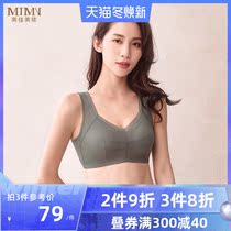 Meijia Minon big chest show small underwear womens thin anti-sagging breast reduction full Cup vest type no steel ring