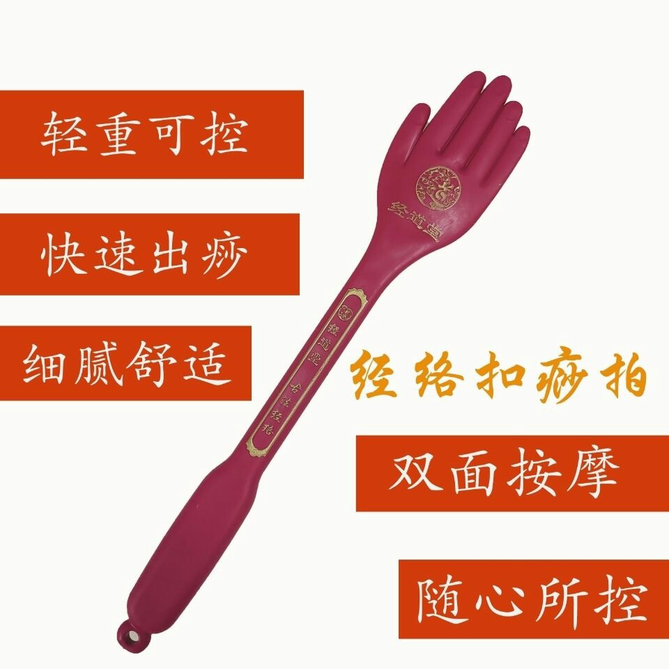 Healthbang third generation Jingdaotang ancient method meridian Leiyin clap palm clap universal Wang Honggang buckle Sha clap