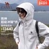 暴雨级防水！骆驼雨神冲锋衣