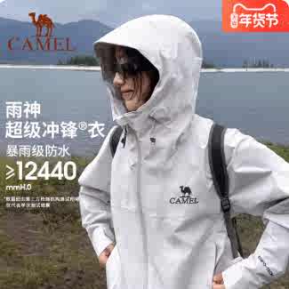 骆驼户外雨神冲锋衣女防风防水轻量硬壳外套男进藏旅游单层登山服实付339元到手包邮