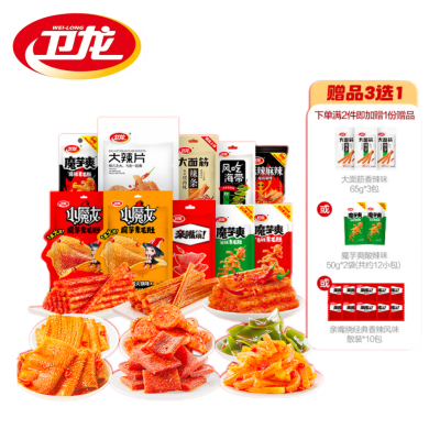 【抢先购】卫龙爆款零食组合领券随心配素毛肚魔芋爽小辣棒辣条