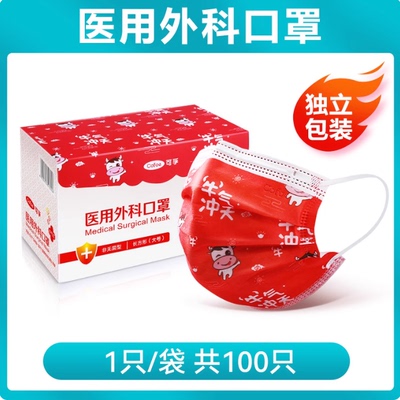 可孚独立装医用外科口罩
