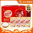 优乐美官旗•花香/椰果奶茶礼盒15杯