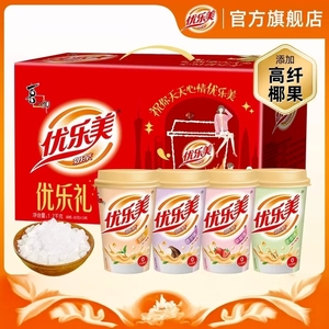 店铺爆品优乐美奶茶整箱15杯礼盒年货过节送礼秋冬冲泡饮料品