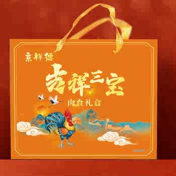 北京烤鸭1只德州扒鸡2只货礼盒春节礼品员工福利加热即食特产实付26.9元到手包邮