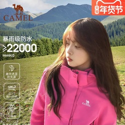 骆驼紫玫红色3514三合一冲锋衣