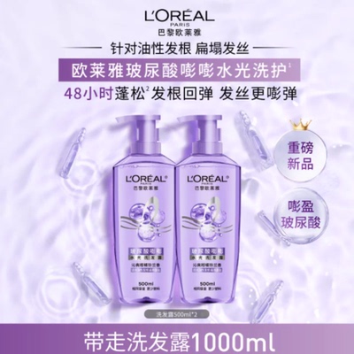 欧莱雅精油润养洗发水护发素套装