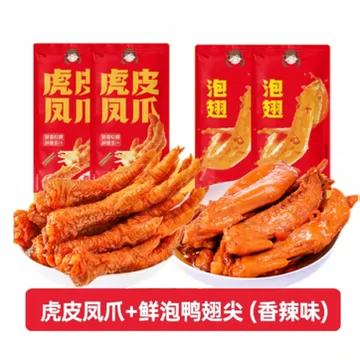 嗦骨星人狂喜！爱尝卤味组合22包!